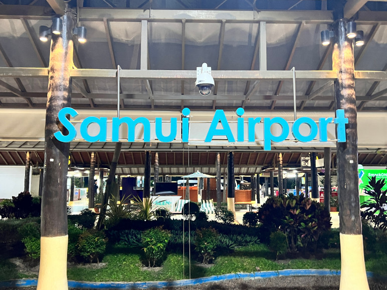 코사무이 신혼여행의 관문 코사무이 공항모습